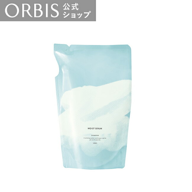 オルビス　モイストセラムシャンプー　つめかえ用 　420ml　モイストセラムシリーズ シャンプー スキンケア 美容液成分 しっとり ダメージケア 地肌ケア 保湿 濃密テクスチャー ORBIS 公式店