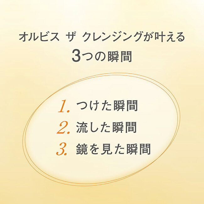 ORBIS オルビス ユードット4ステップセット ザ クレンジングオイル 洗顔 化粧水 美容液 フェイスクリーム くすみ（3枚目）