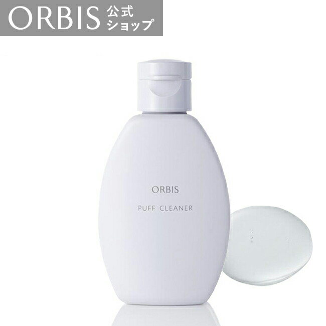 オルビス パフクリーナー 80mL パフ 洗浄 ファンデーション 洗剤 クリーナー ORBIS 公式