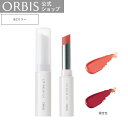 【店舗ご新規様限定送料無料クーポンあり】オルビス リップバームUV01 リップクリーム 唇 リップ 乾燥 リップバーム オイル メイクアップ ORBIS 公式