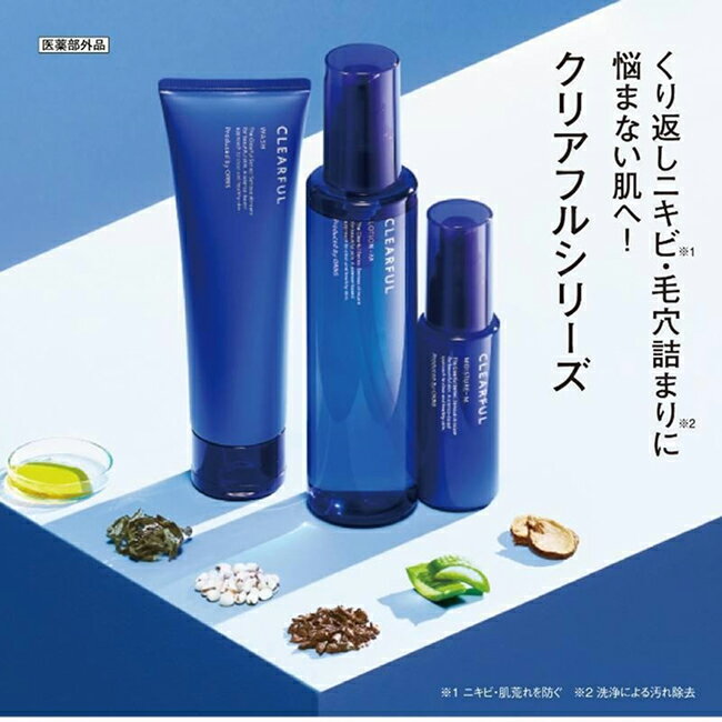 オルビス クリアフル トライアルセット L さっぱりタイプ ／ M しっとりタイプ 化粧水 乳液 にきび ニキビ 大人ニキビ ベタつき お試し 医薬部外品 薬用 CLEAR ORBIS 公式 - Image 3