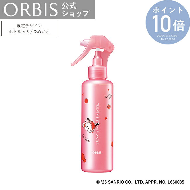 【ポイント10倍|10/4 20:00ー10/27 9:59】オルビス トリートメントヘアウォーター ...