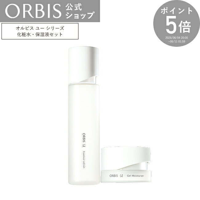 楽天市場】オルビス 日焼け止め（セット｜スキンケア）：美容・コスメ