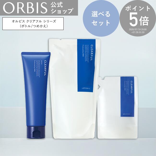 集中ニキビケアセット（Mしっとり）（ Lさっぱり）（詰め替え）洗顔 化粧水 美容液 ニキビ 毛穴 敏感肌 スキンケア…
