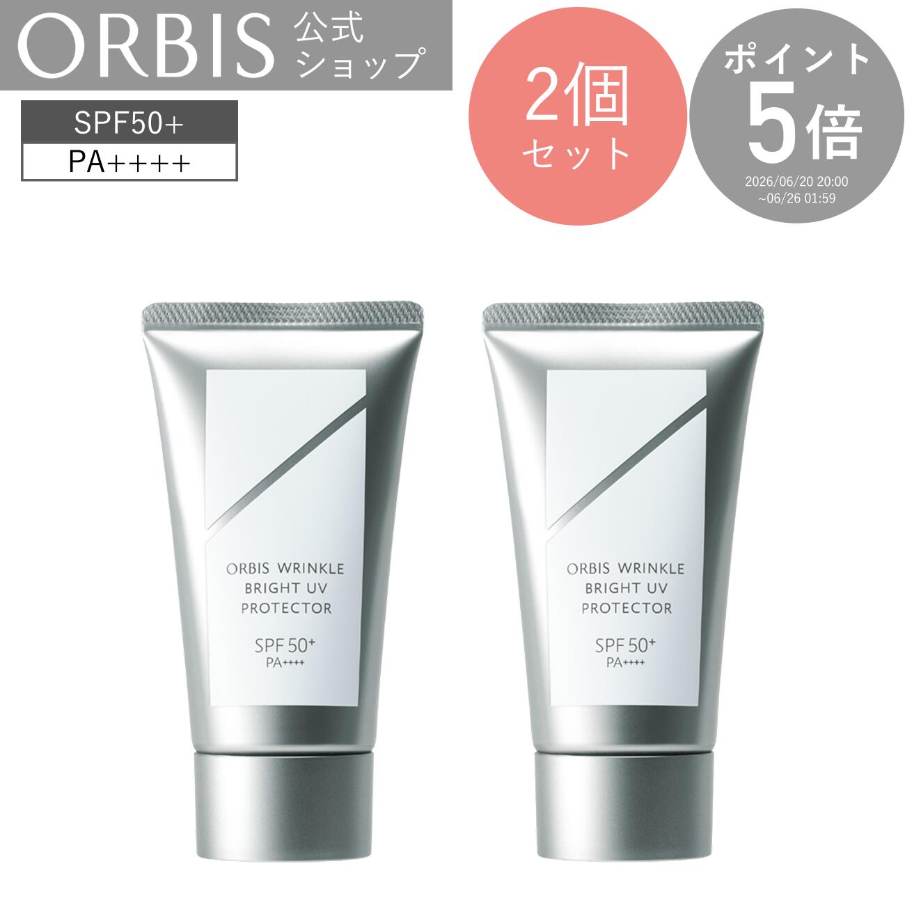 【新商品】オルビス リンクルブライトUVプロテクター 2個セット 日焼け止め シミ予防 UVケア うるおい 低刺激 敏感肌 無香料 無着色 アルコールフリー スキンケア ORBIS