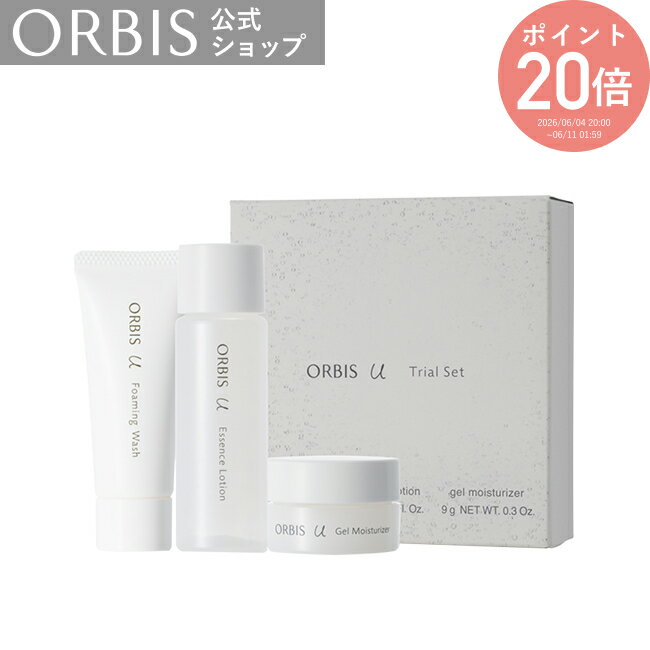 【送料無料】オルビスユー トライアルセット N 洗顔 化粧水 保湿液 ユー オルビスユー U ORBIS スキンケア エイジン…
