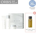 【送料無料】オルビス ユードット トライアルセット 洗顔+化粧水+保湿液 約1週間分 くすみ ハリの低下美白 毛穴 乾燥 スキンケア エイジングケア 医薬部外品 薬用 お試し 保湿 U DOT ORBIS 公式