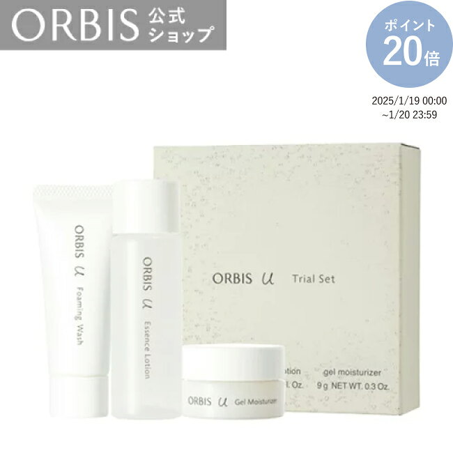 【ポイント20倍※1/19 0:00〜1/20 23:59｜送料無料】オルビスユー トライアルセット N 洗顔 化粧水 保湿液 ユー オルビスユー U ORBIS スキンケア エイジングケア ハリ 毛穴 くすみ 乾燥 お試し ミニサイズ セット ORBIS 公式 ORBISU