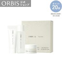 【送料無料】オルビスユー トライアルセット N 洗顔 化粧水 保湿液 ユー オルビスユー U ORBIS スキンケア エイジングケア ハリ 毛穴 くすみ 乾燥 お試し ミニサイズ セット ORBIS 公式 ORBISU