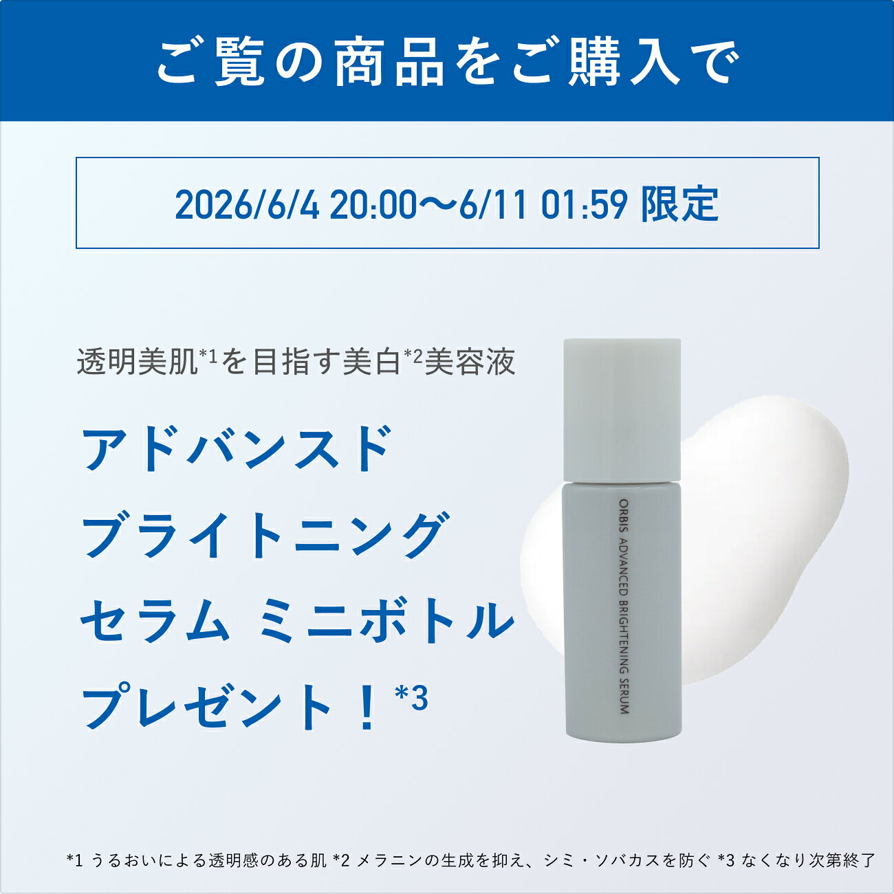 オルビス ザ リンクルセラム 美容液 シワ 美白 ナイアシンアミド しわ ハリ そばかす スキンケア ORBIS 公式店