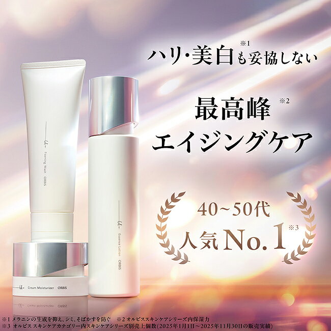 【送料無料】オルビス ユードット トライアルセット 洗顔＋化粧水＋保湿液 約1週間分 くすみ ハリ美白 毛穴 乾燥 スキンケア エイジングケア 医薬部外品 薬用保湿 ORBIS orbis-shop-10000571 オルビス公式 楽天市場店 サンプル画像3