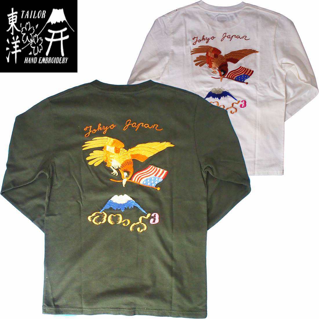 長袖Tシャツ　テーラー東洋長袖スカTSHIRT 「EAGLE」2カラー　S・M・Lサイズ　メンズ【Japan Made Product】【あす楽】