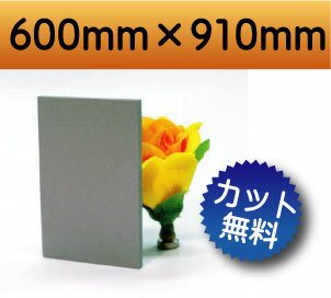 発泡塩ビ板 シルバーホワイト 灰色 グレー 600×910mm 厚み3mm