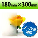 【有償サンプルサイズ/代引き/カット不可】PP板 ナチュラル 180×300mm 厚み0.75mm | プラスチック板 pp 板 ポリプロピレン プラスチック ...