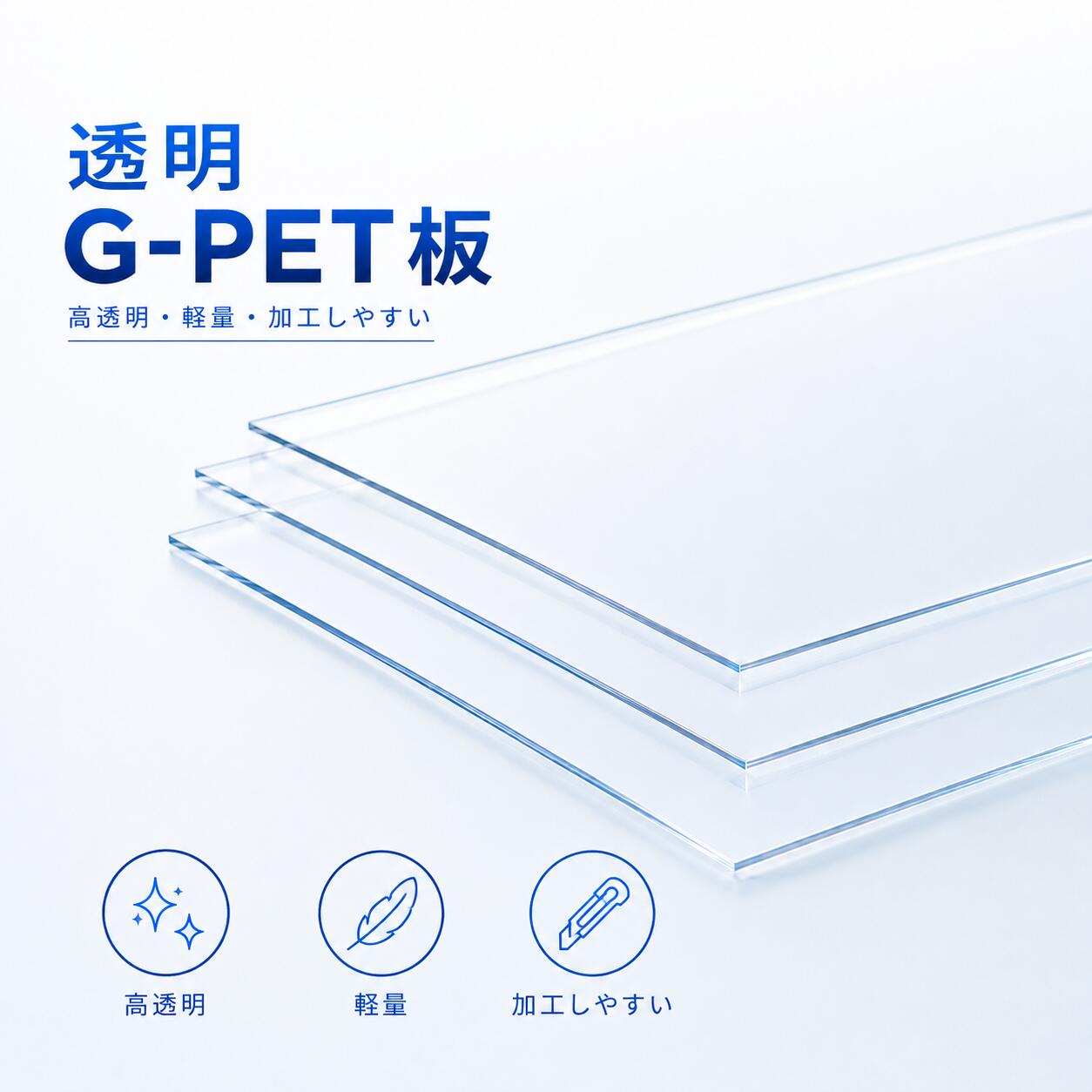 乐天商城 - 【大型商品】G-PET板 透明 板厚2mm 910×1820mm