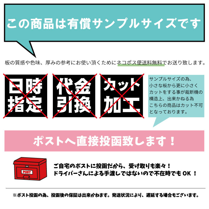 【有償サンプルサイズ/代引き/カット不可】アクリル板 200mm×300mm 厚み3mm 透明 押し出し板 | アクリル 板 アクリルボード アクリルプレート アクリルパーテーション パーテーション クリア 加工 業務用 サンプル