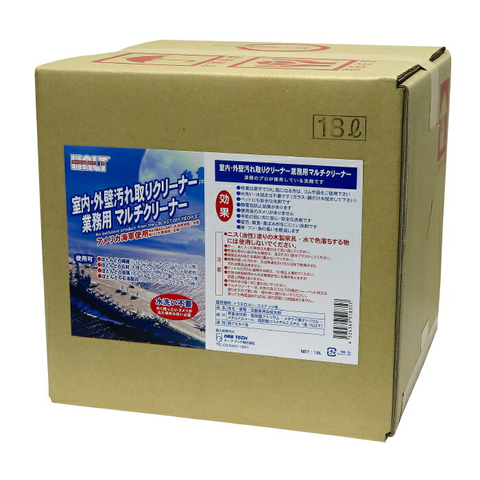 業務用マルチクリーナー　18リットル