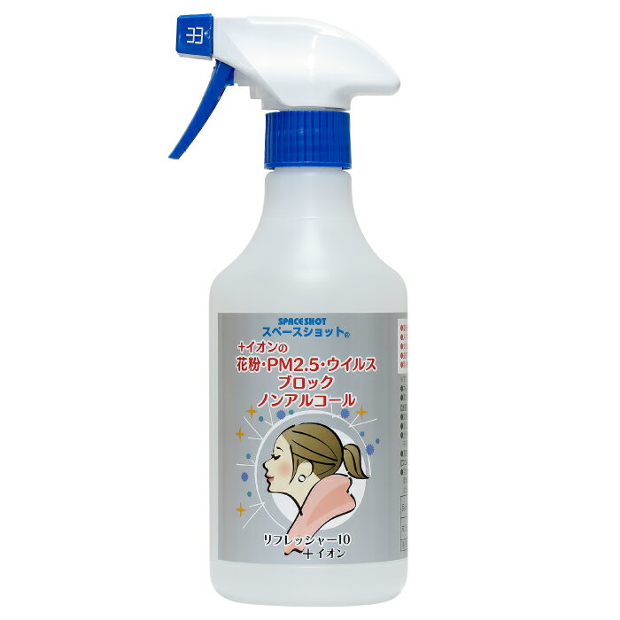 オーブ・テック 花粉ブロック 500ml PM2.5 ウイルス ブロック ノンアルコール