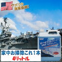業務用マルチクリーナー 4リットル 掃除用 洗剤 清掃 キッチン 台所 油汚れ カーペット ソファ テーブル 車内 洗車 外壁清掃 革製品 壁紙 腕時計 テレビ 窓ガラス パソコン PC 畳 白木 タイル 除菌 オーブ・テック スーパーブラストオフ