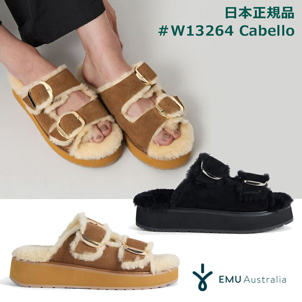 乐天商城 - 【2026年春夏モデル/国内正規品】EMU Australia ムートン 厚底 サンダル W13264 Cabello レディース シープスキン エミュ オーストラリア プラットフォーム ブラック ブラウン 歩きやすい 靴