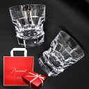 バカラ Baccarat 2個セット アビス オールドファッション ペア タンブラー グラス ロックグラス 2客セット パーティー ギフトラッピング 紙袋付き ...