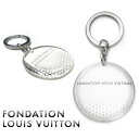 パリ限定！LOUIS VUITTON/ルイヴィトン美術館/クリアキーホルダー/ラウンドキーチェーン/キーリング/FONDATION LOUIS VUITTON