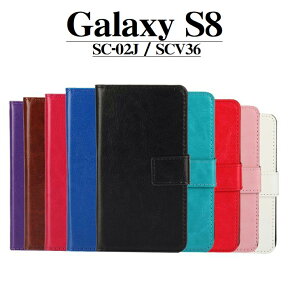 スマホケース Galaxy S8 手帳型ケース スマホカバー 手帳型 ケース スマホ カバー 手帳 Galaxy S8(docomo SC-02J) Galaxy S8(au SCV36)