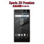 ݸե Xperia Z5 Premium SO-03H  쥢 վݸե