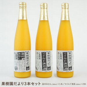 【広島のジュース】広島でしか買えないなど！人気のジュースは？