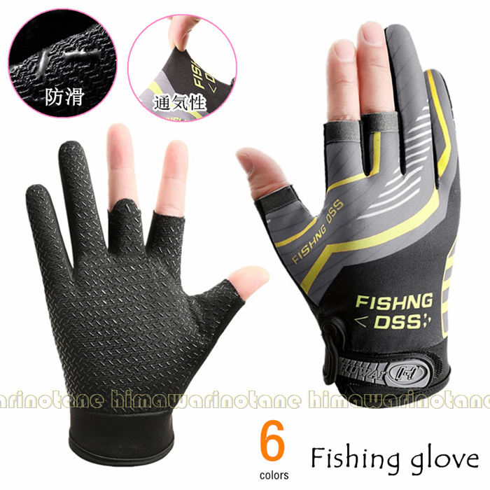 フィッシンググローブ 3本指カットグローブ メンズ 手袋 夏用 冷感 滑り止め加工 日焼け防止 タッチパ..