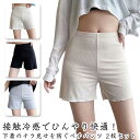 2枚セット ペチパンツ 透け防止 オーバーパンツ チラ見せ防止 ペチコート 通学 ペチパン インナーパンツ 温活 スパッツ 見せパンツ 中学生 高校生 レディース 無地 夏 クール ひんやり アンダーパンツ ルームウェア ストレッチ 深履き 接触冷感