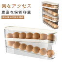 2個セット 卵 12枚 14枚 卵入れ 卵ケース 冷蔵庫 卵収納ボックス 自動ローリング 2段エッグラック 取り出し便利 収納ケース たまご 収納ケース 省スペ...