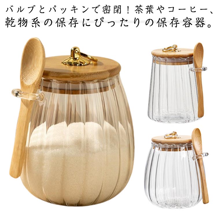 2個セット ガラス 保存容器 ガラス 保存容器 木製蓋付 コーヒー豆入れ 珈琲キャニスター 透明 密封缶 耐熱ガラス 保存容器 密閉 ガラス 果実酒容器 密封ビン 茶筒 お菓子 茶葉 香料 漬物器 漬物保存容器 防湿保存 キッチン雑貨