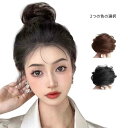 ヘアアクセサリー ヘアゴム 髪締め 部分ウィッグ 送料無料 ポイントウィッグ ゴムウィッグ お団子ウィッグ ゴム ウィッグゴム レディース 婦人用 付け毛 髪ゴ...