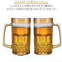 父の日 コップ 2個セット ジョッキ ギフト グラス 持ちやすい ビールジョッキ ビール 取っ手付き ビールジョッキ マグカップ 大容量 500ml クリア ビ...