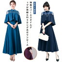 レディース フォーマル きれいめ フリル 結婚式 ワンピース パーティードレス 演奏会 大人 ロング丈 エレガント ドレス レース パーティードレス 二次会 同...