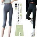 ガードル 着圧レギンス 夏用 着圧 ダイエット ハイウエスト レディース フィットネス ストレッチ 寝るとき 美脚 5分丈 脚・せ 着圧レギンス 9分丈 強力 引き締め 薄手 美尻 7分丈 クール ヒップアップ 補正下着 インナー ヨガ