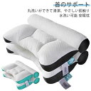 超快適ハイテク頚椎牽引ケア枕 40*60cm 快眠 枕 快眠枕 横向き寝 首こり ストレートネック まくら 頸椎サポート 頚椎安定型 肩 首 痛み 頚椎 牽引 ...