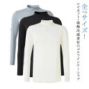 ゴルフシャツ 日焼け止め UVカット 通気速乾 メンズ 長袖シャツ 紫外線対策 ゴルフシャツ 長袖 メンズ ウェア インナー 接触冷感 アンダーウェア ハイネック ひんやり ゴルフウェア 吸水 インナーシャツ 薄手 ストレッチ アンダーウェア 春 夏 無地