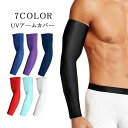 プレゼント ギフト 父の日 夏 冷感 UVカット ロング丈 レディース UVアームカバー アームカバー 通気性 敬老の日 紫外線防止