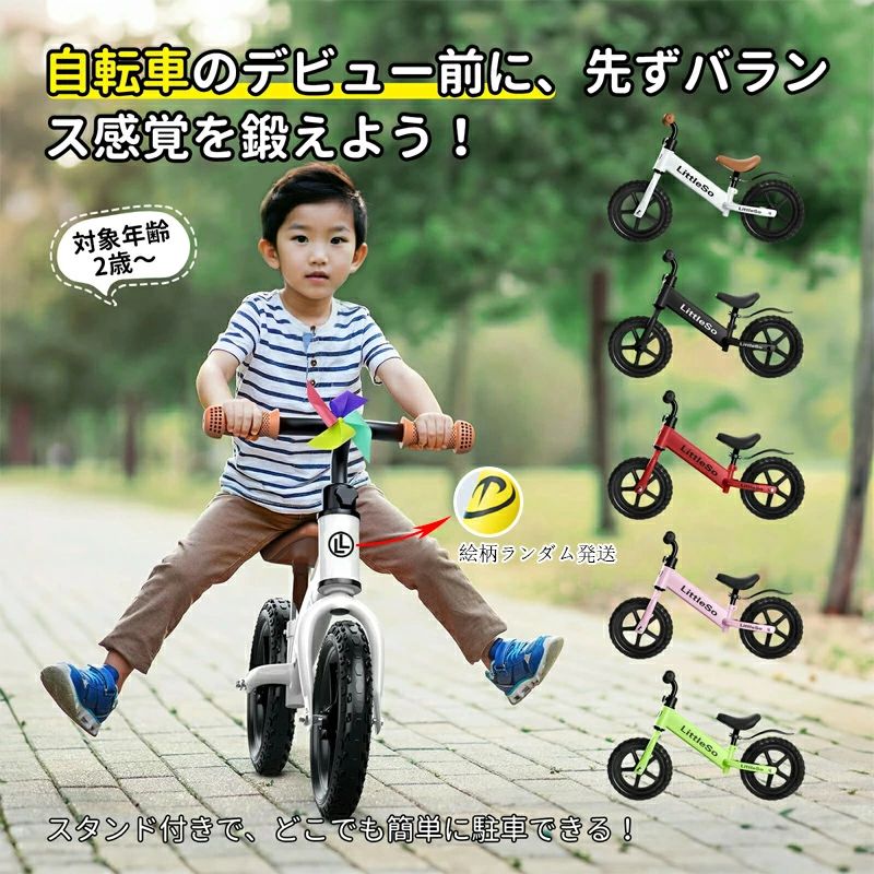キックバイク キッズバイク バランスバイク ペダルなし自転車 子供用自転車 超軽量 持ち運びも簡単 おしゃれ 発泡タイヤ 2歳3歳4歳〜8歳スタンド付き乗り物 ...