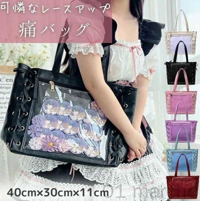 痛バック A4対応 痛バ レースアップ トートバッグ 大きめ リボン付き レザー製 見せバッグ 透明素材 大..