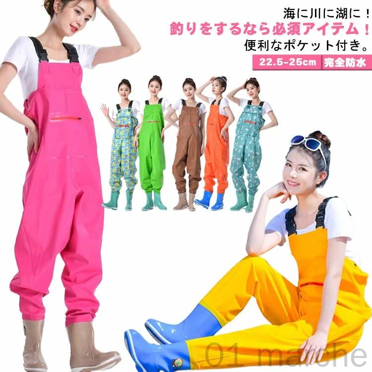 ウェーダー レディース 防水 アウトドア チェストハイウェーダー 胴付き長靴 渓流釣り 農作業 漁業 長..