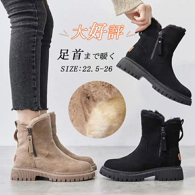 ムートンブーツ レディース ボア スノーブーツ ショートブーツ 裏起毛 シューズローヒール ぺたんこ ブーツ 女性 歩きやすい 厚底 ショート ミドルブーツ ファー付き 革靴 滑らない ワークブーツ 防寒 履きやすい 滑り止め