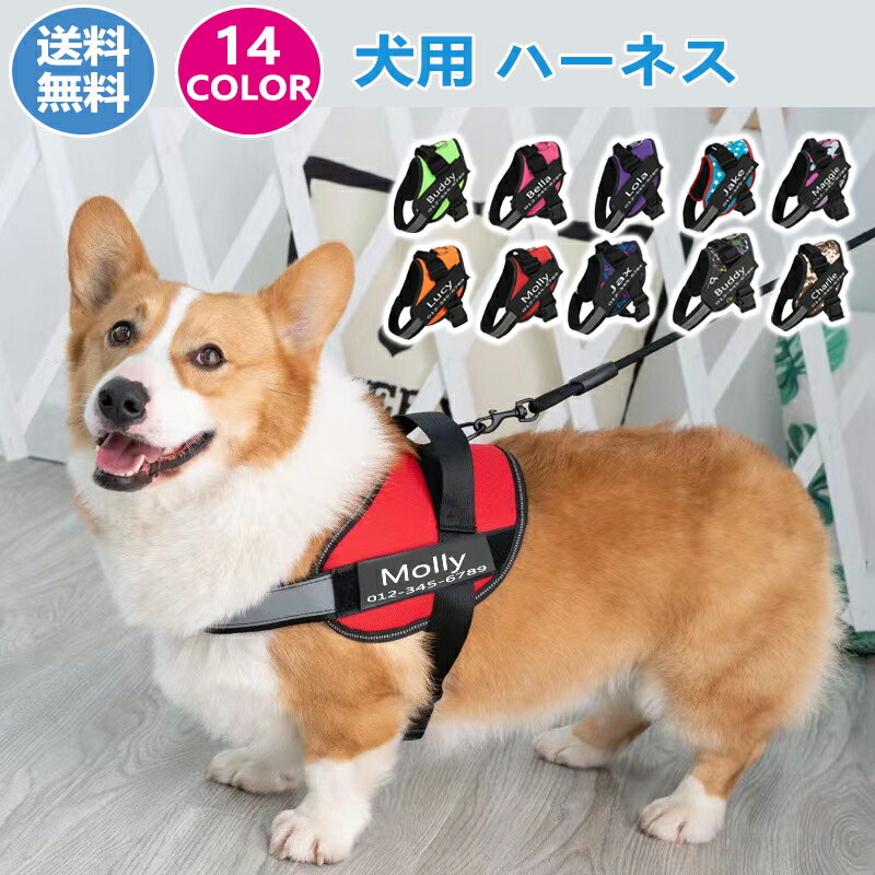 犬 ハーネス 小型犬 中型犬 大型犬 おしゃれ 犬用ハーネス 犬のハーネス かわいい 抜けない 抜けにくい..