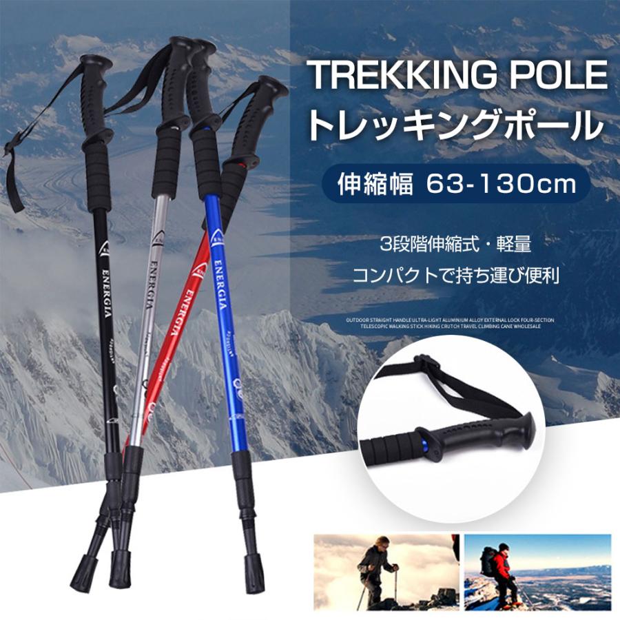 登山 杖 1本 軽量 ステッキ I型 ストック 伸縮 山登り ハイキング アウトドア 伸縮幅63・130cm 3段階伸縮 全4色