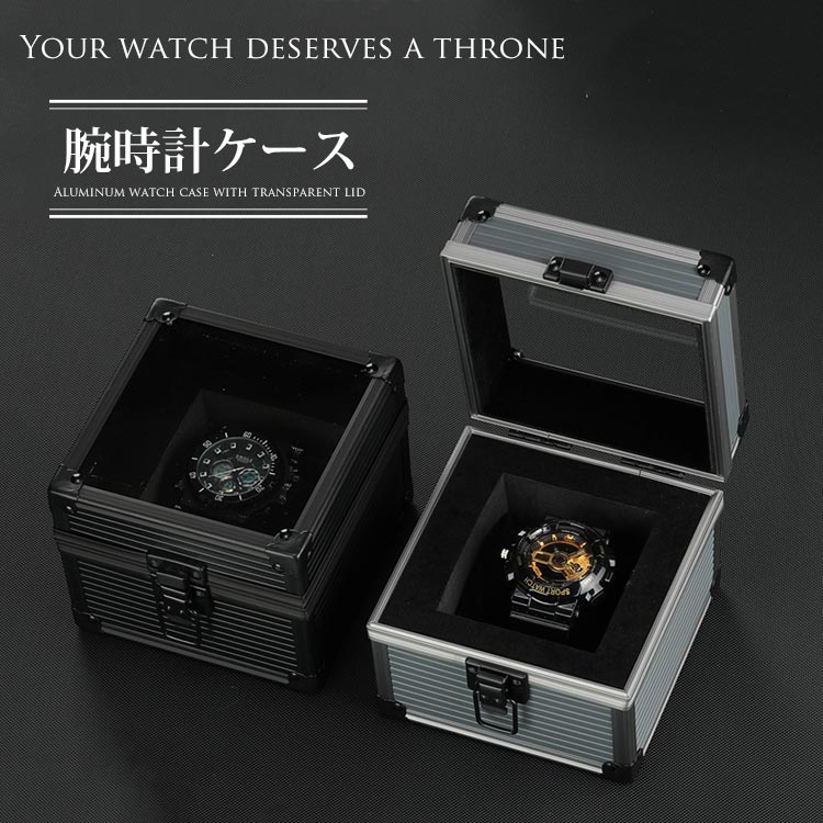 腕時計ケース アルミ 4本用 ウォッチボックス 収納 透明窓 コレクション 腕時計ボックス 高級 腕時計収納ケース メンズ レディース おしゃれ 時計収納 持ち運び ディスプレイ 展示 保管 観賞用 アルミ製 インテリア 父の日 ギフト プレゼント