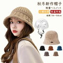 帽子型ヘルメット レディース 帽子 ニット帽 防寒 軽量 ヘルメット 自転車 おしゃれ 女性用 大人用 バケットハット型 日よけ UVカット 暖かい 厚手 ふわ...