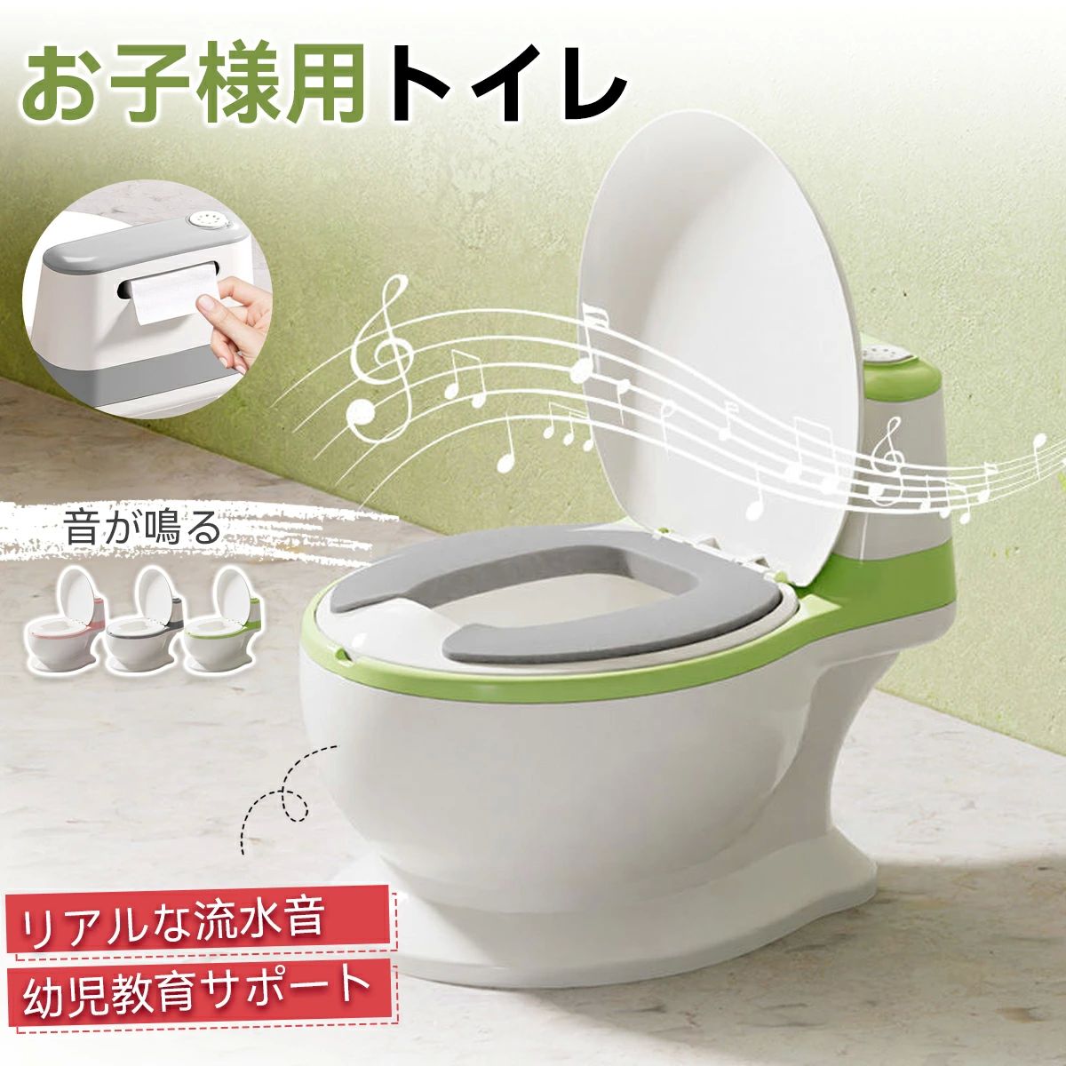 洋式 子供用 おまる 音が鳴る 補助便座 便座 トイトレ 幼児 女の子 男の子 トイレトレーニング トイレ ..