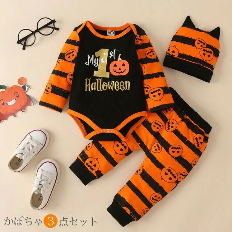 ハロウィン ベビー コスチューム 衣装 かぼちゃ 3点セット ロンパース 女の子 男の子 セットアップ 新生児 赤ちゃん ベビー服 オレンジ 黒 子供 コスプレ衣装 長袖 キッズ